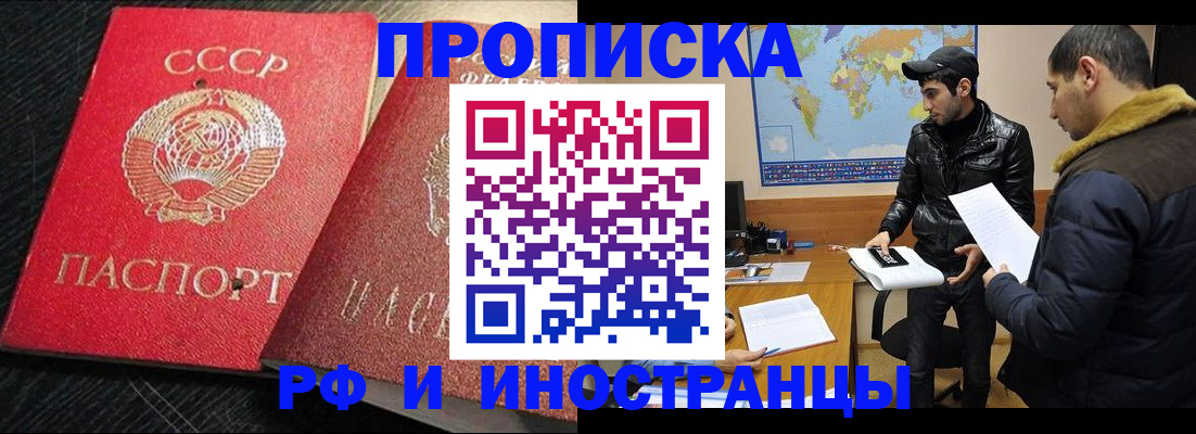 купить прописку в Туринске