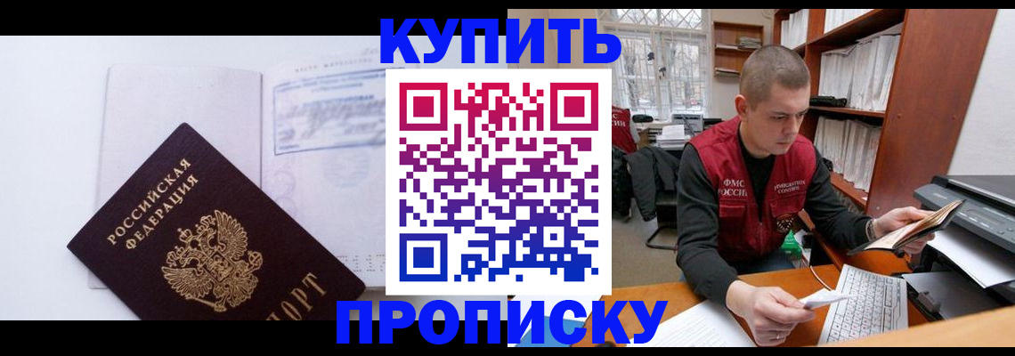 прописка гарантия в Туринске