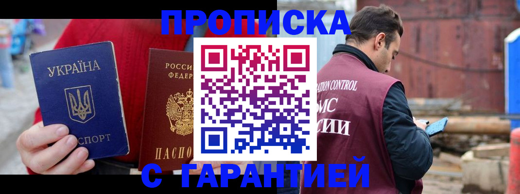 временная прописка в Туринске
